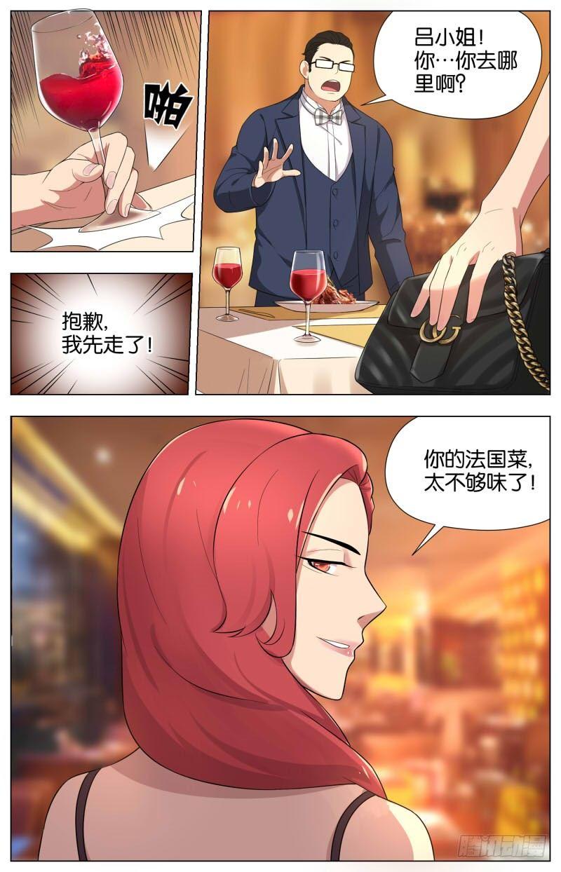 第十四话 群星闪耀（3）-第47话