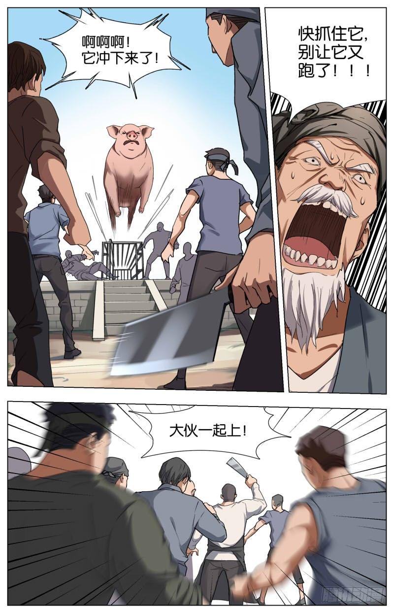 第十五话 屠猪大会（2）-第49话