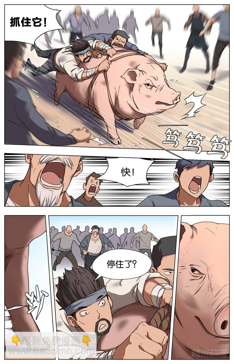 第十五话 屠猪大会（2）-第49话