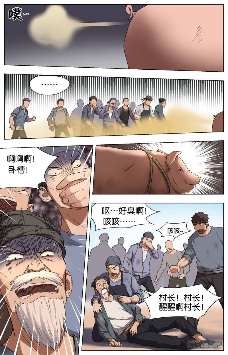 第十五话 屠猪大会（2）-第49话