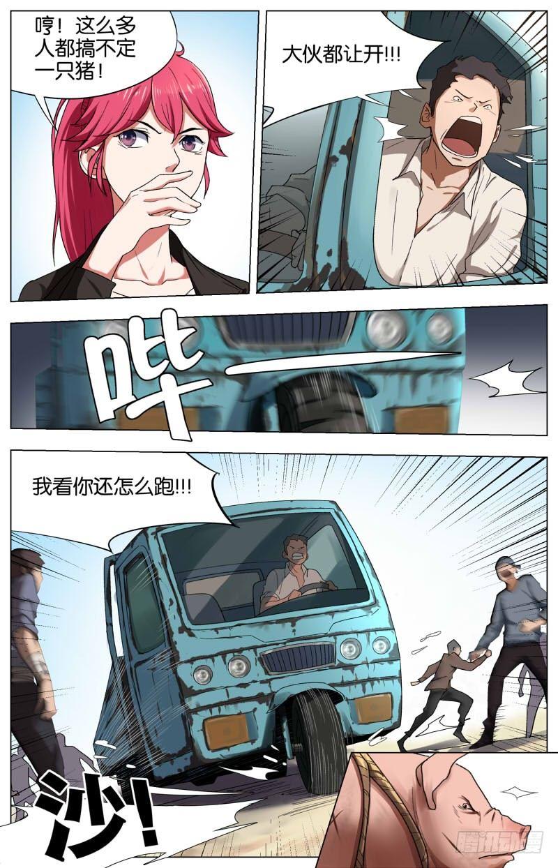 第十五话 屠猪大会（2）-第49话