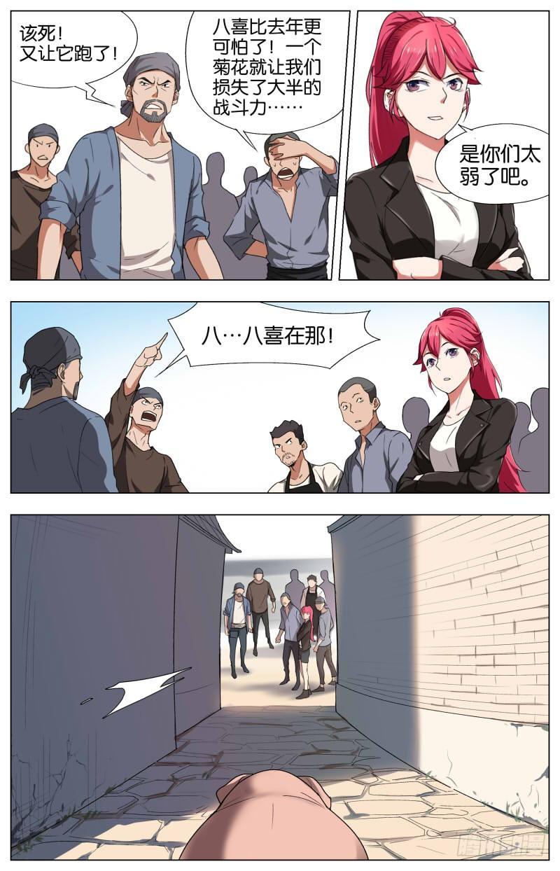 第十五话 屠猪大会（2）-第49话