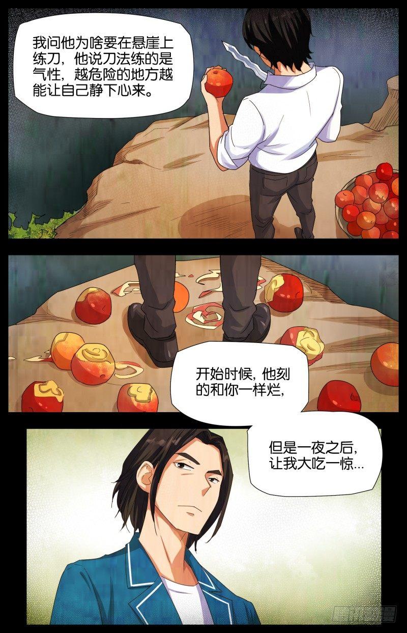 第十七话 天堂路上（1）-第53话