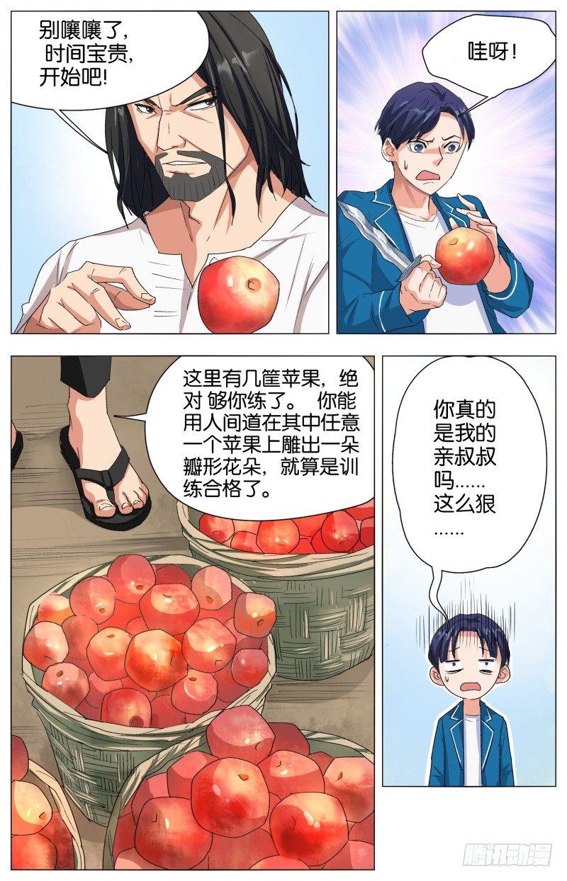第十七话 天堂路上（1）-第53话