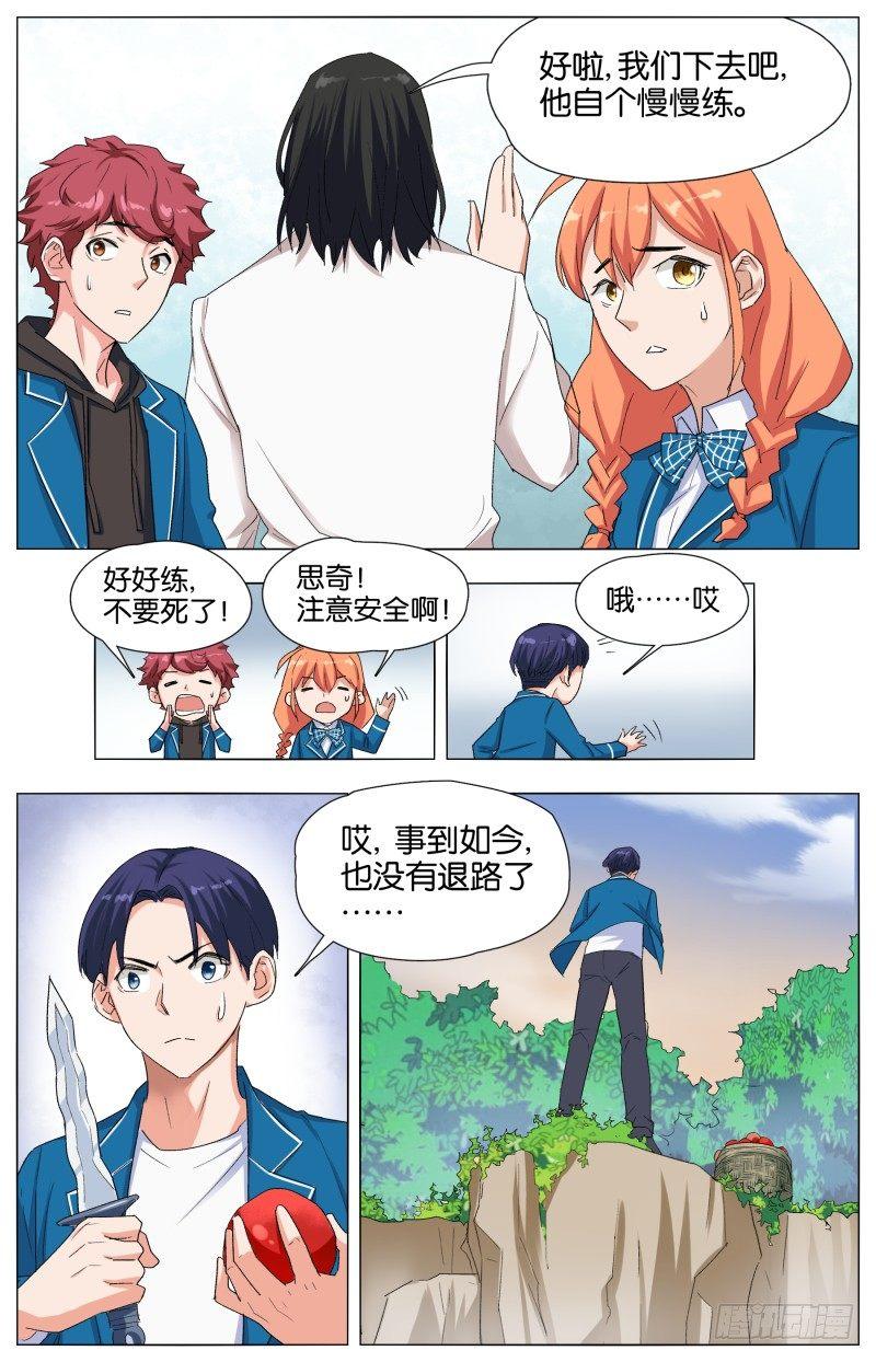 第十七话 天堂路上（1）-第53话