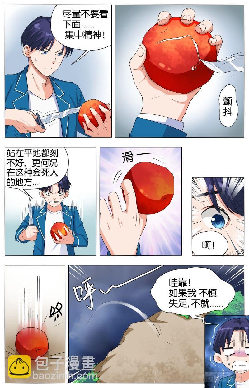 第十七话 天堂路上（1）-第53话