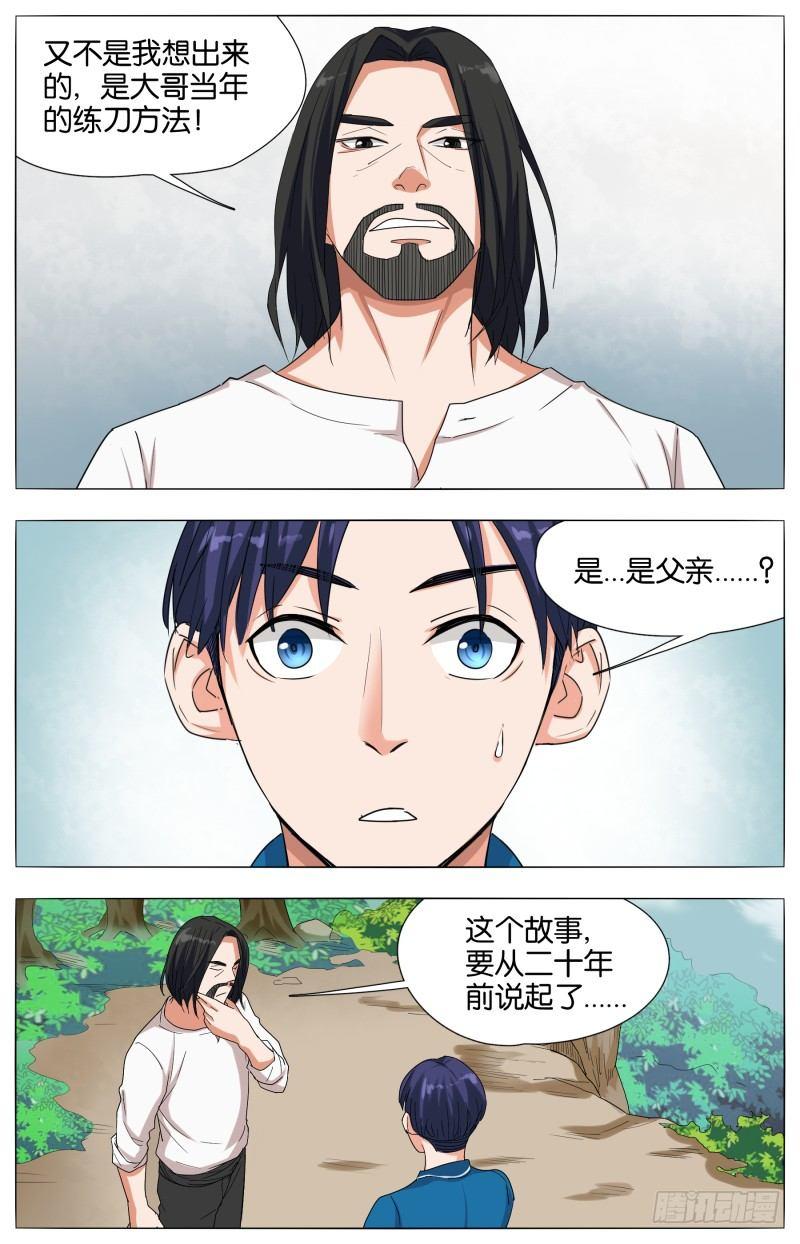 第十七话 天堂路上（1）-第53话