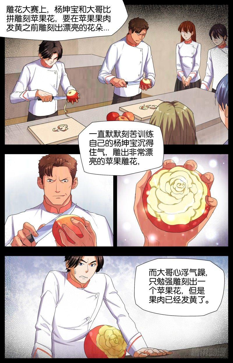 第十七话 天堂路上（1）-第53话