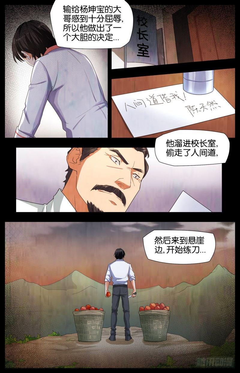 第十七话 天堂路上（1）-第53话