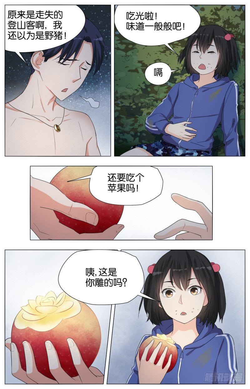 第十七话 天堂路上（3）-第55话