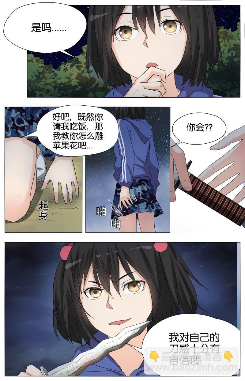 第十七话 天堂路上（3）-第55话
