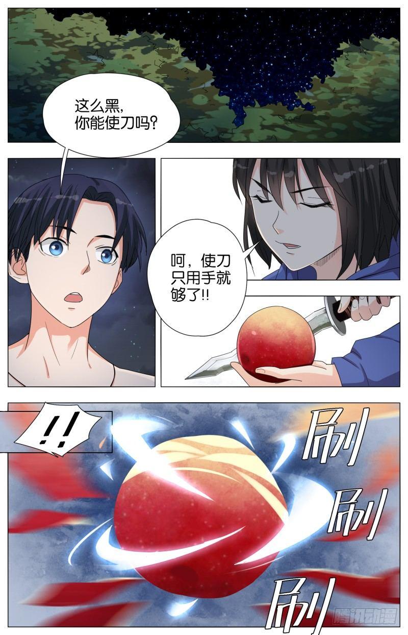 第十七话 天堂路上（3）-第55话