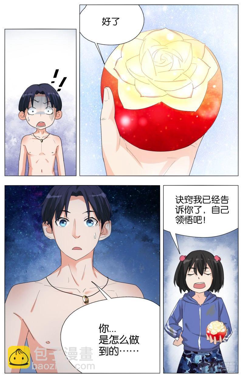第十七话 天堂路上（3）-第55话