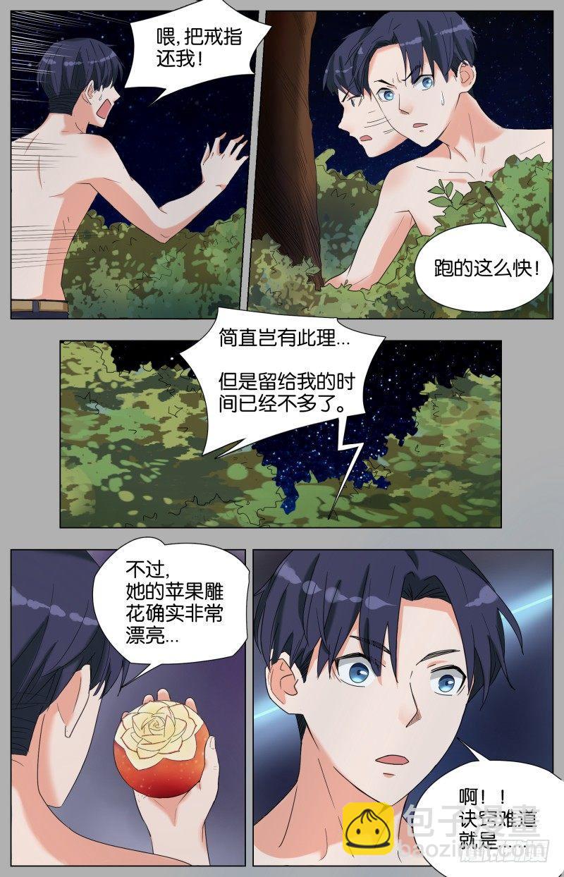 第十七话 天堂路上（3）-第55话