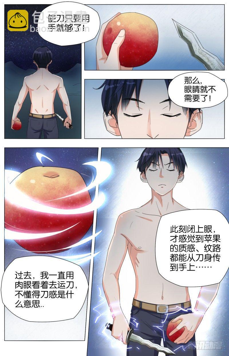 第十七话 天堂路上（3）-第55话
