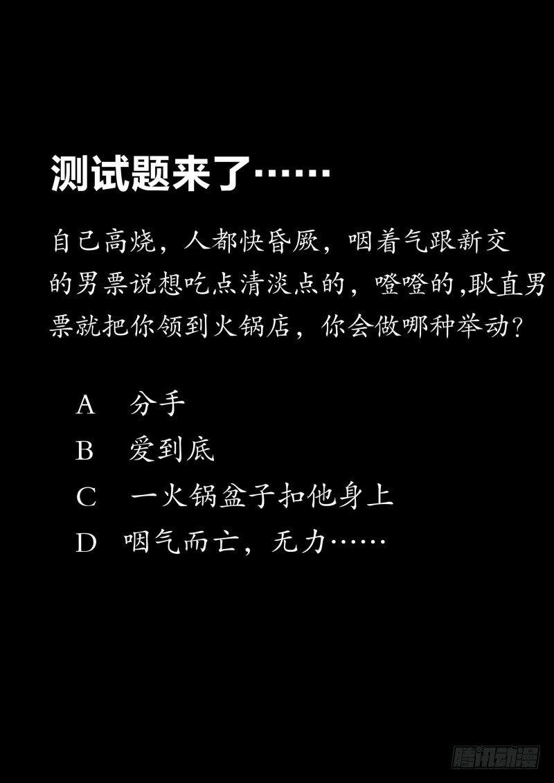 第十八话 天与地（2）-第57话