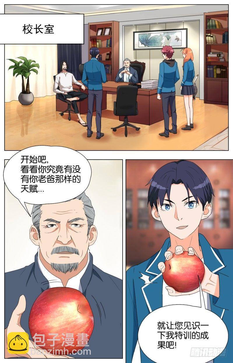 第十八话 天与地（2）-第57话