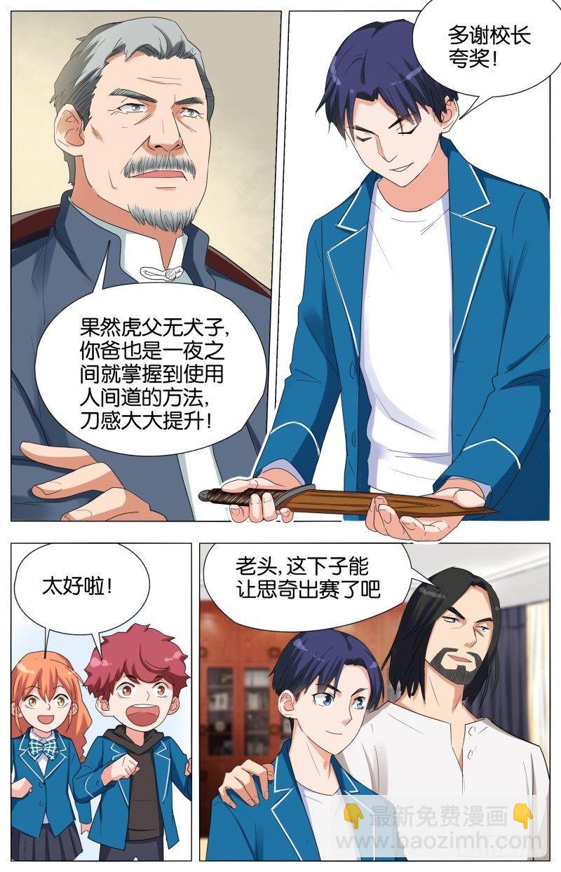 第十八话 天与地（2）-第57话