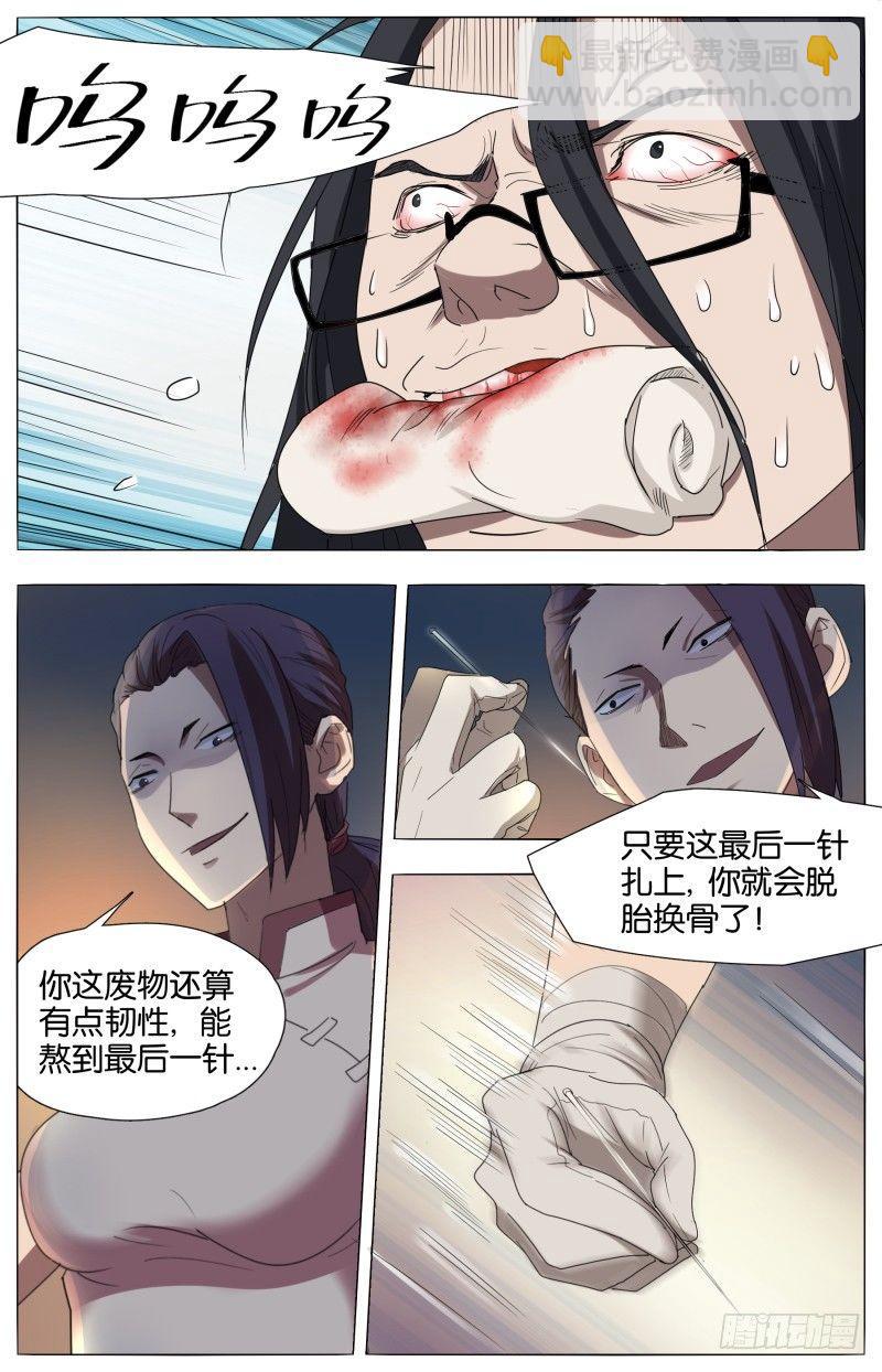 第十八话 天与地（2）-第57话