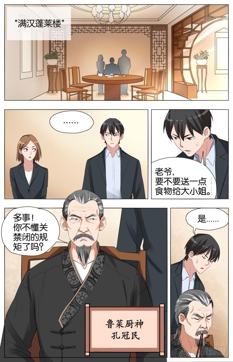 第十九话 西南之境（2）-第59话