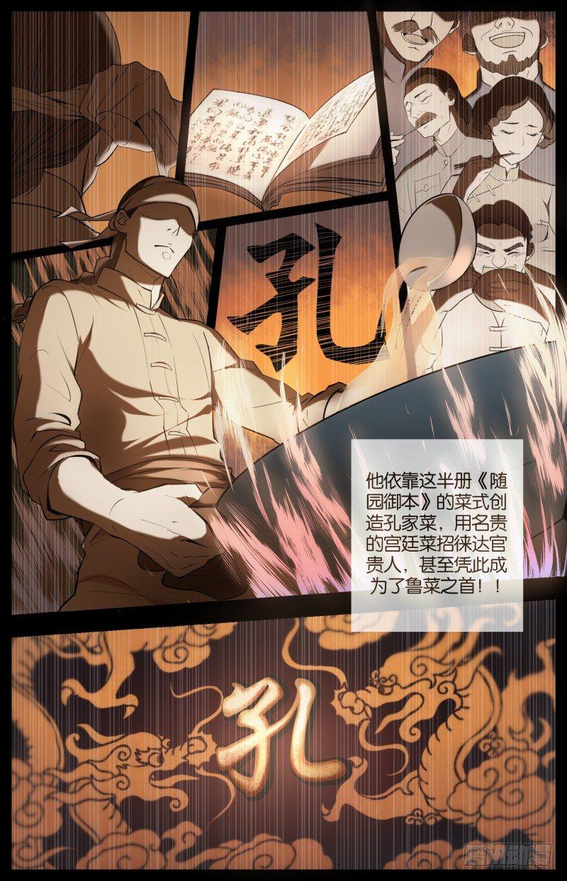第十九话 西南之境（2）-第59话