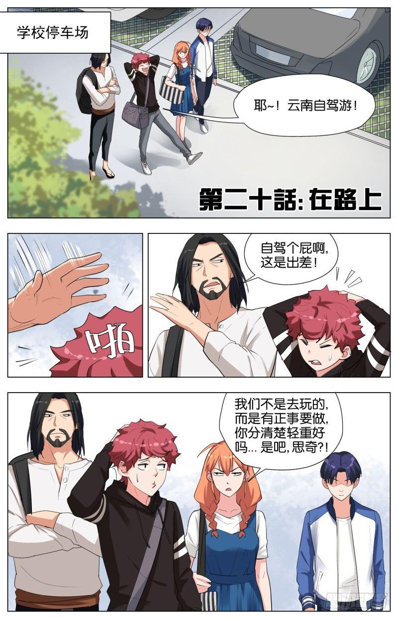 第二十话 在路上-第61话
