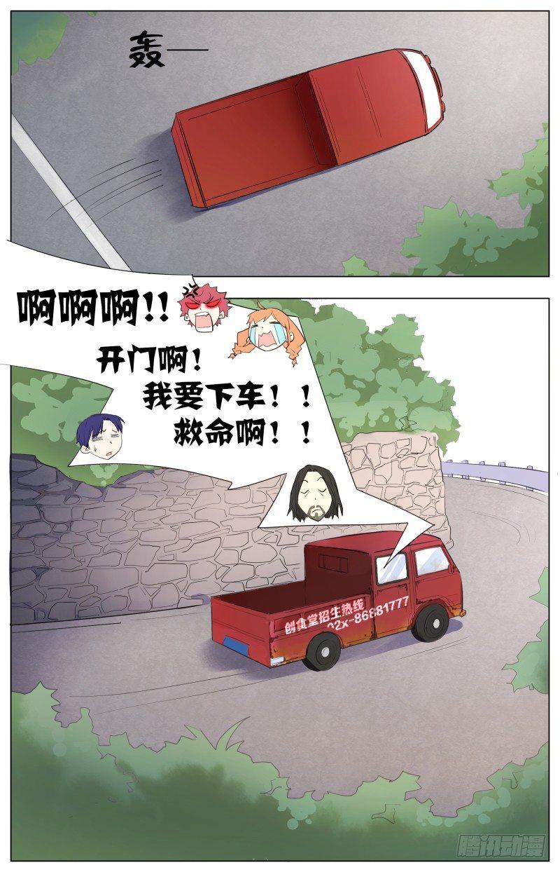 第二十话 在路上-第61话