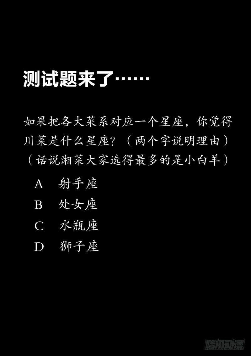 第二十话 在路上-第61话