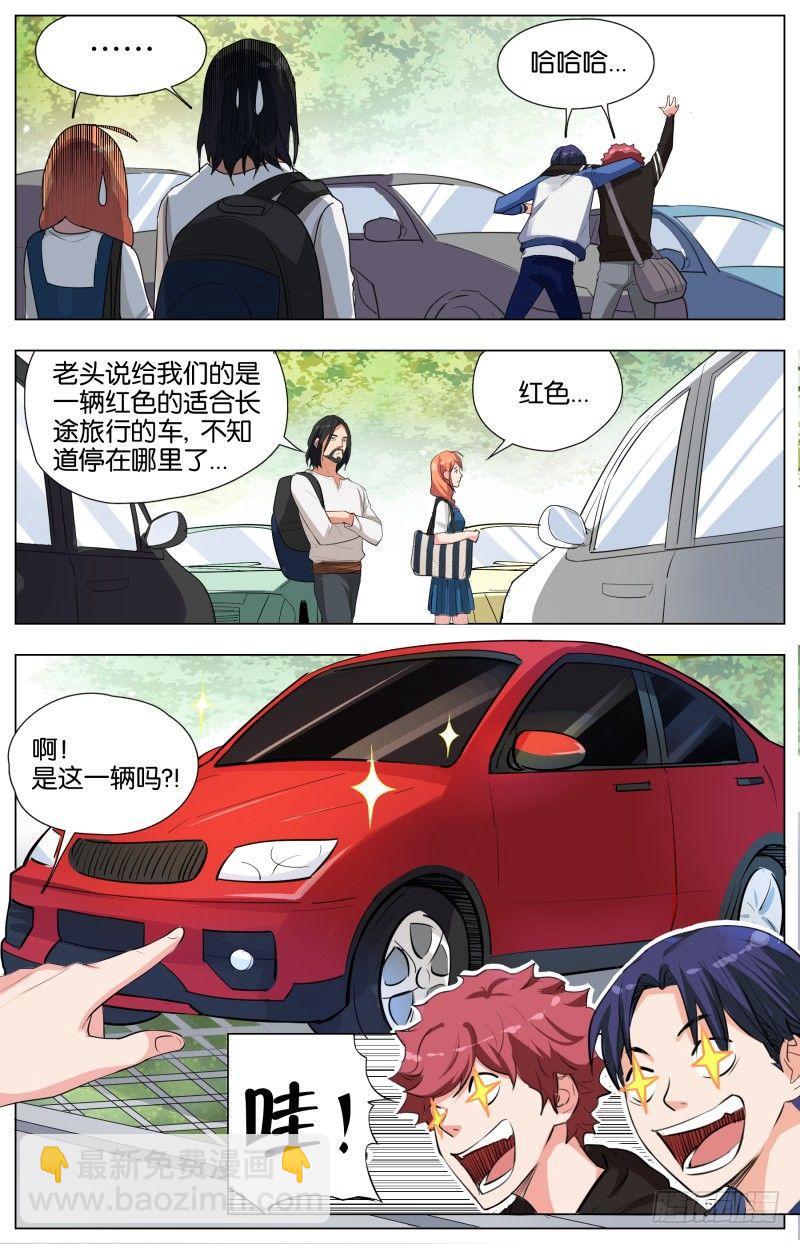 第二十话 在路上-第61话