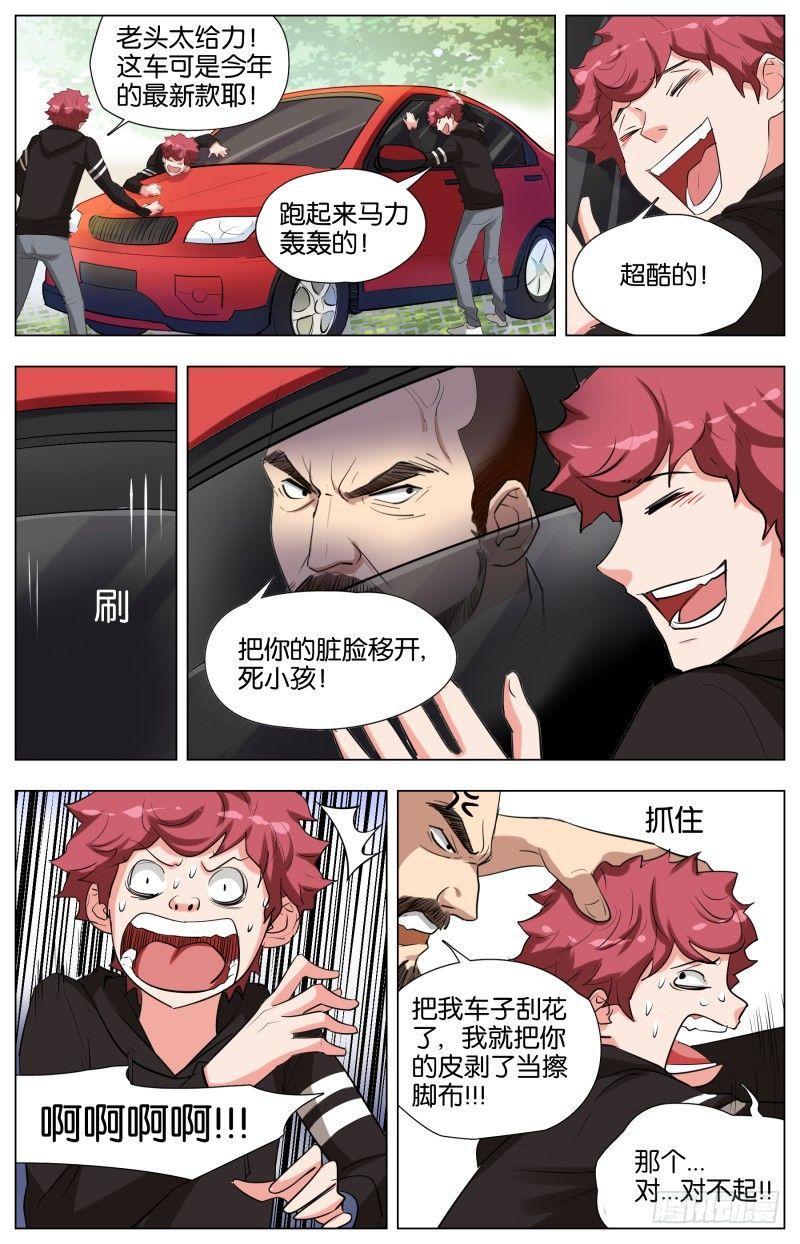 第二十话 在路上-第61话