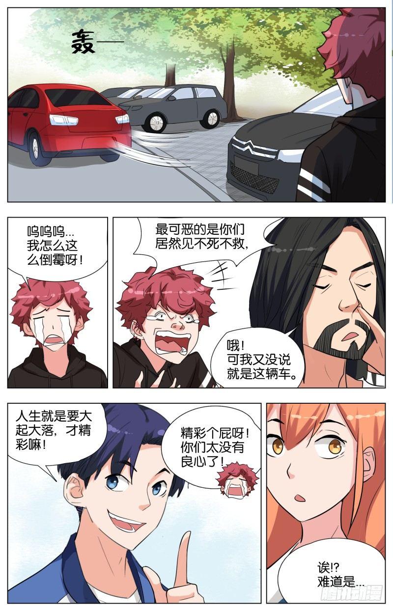 第二十话 在路上-第61话