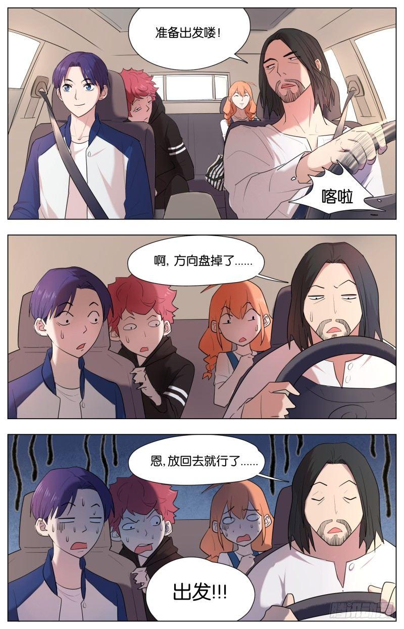 第二十话 在路上-第61话