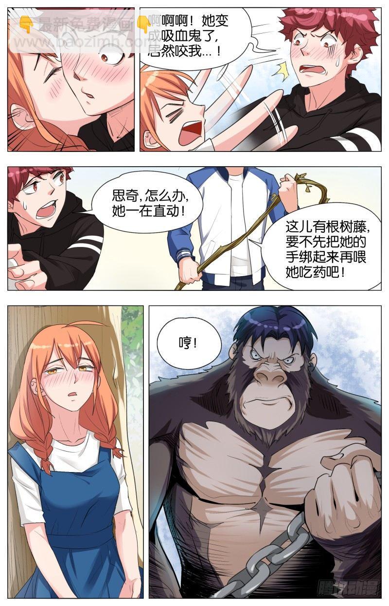 第二十二话 迷幻森林-第65话