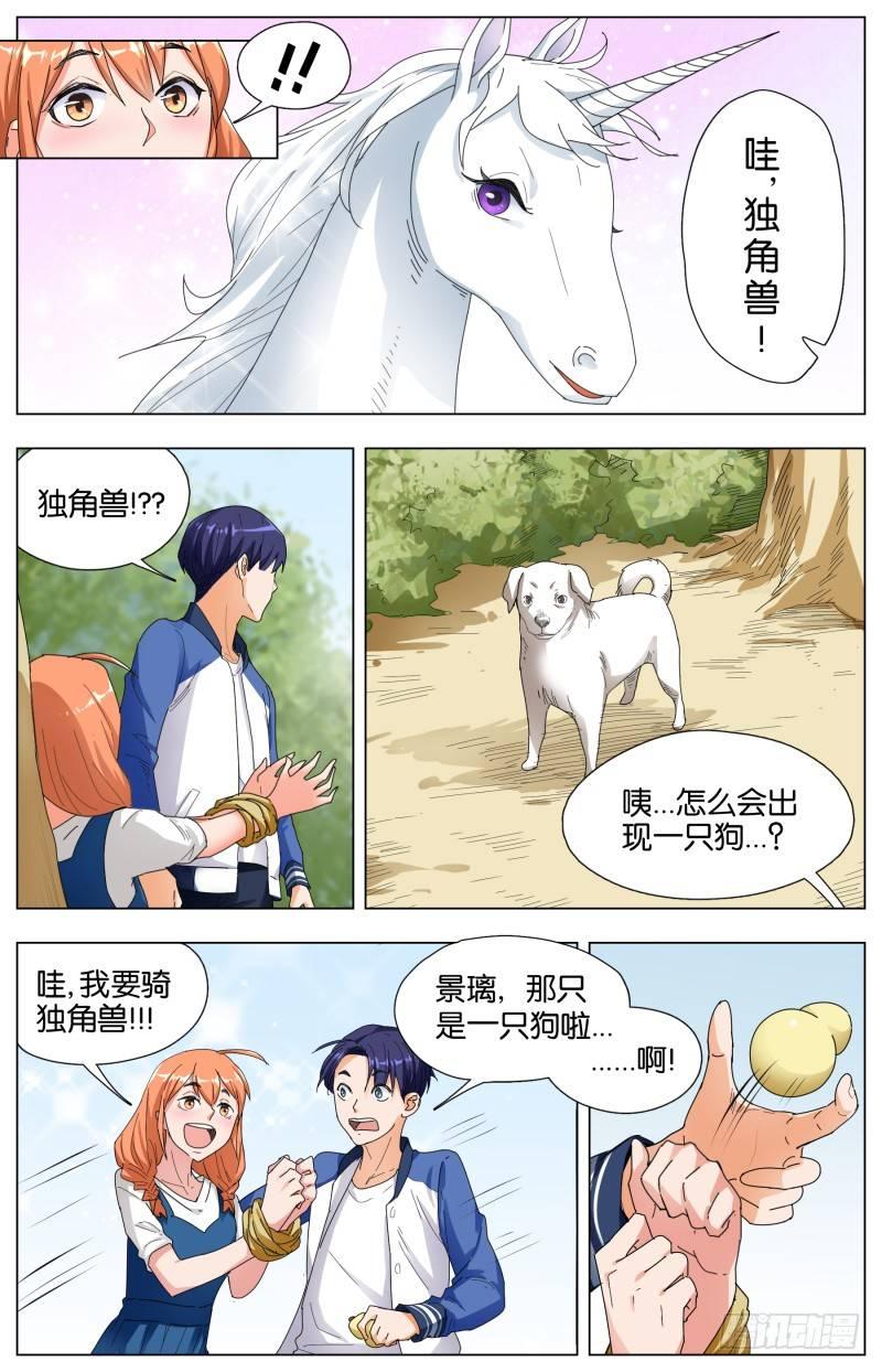 第二十二话 迷幻森林-第65话