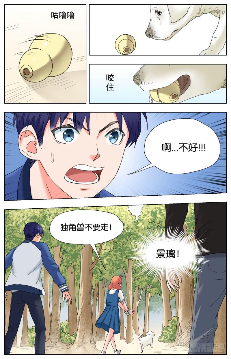 第二十二话 迷幻森林-第65话