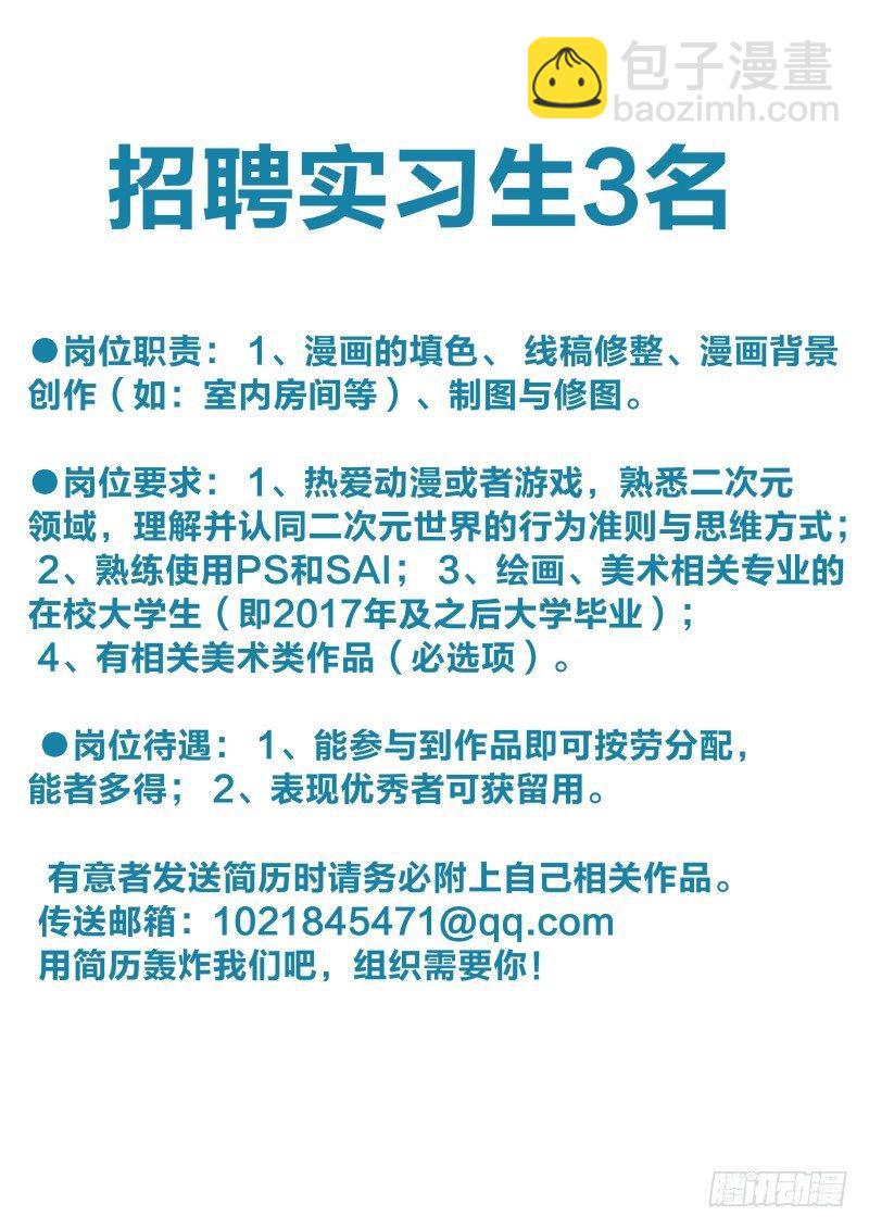 第二十三话 蛋白盛宴-第67话