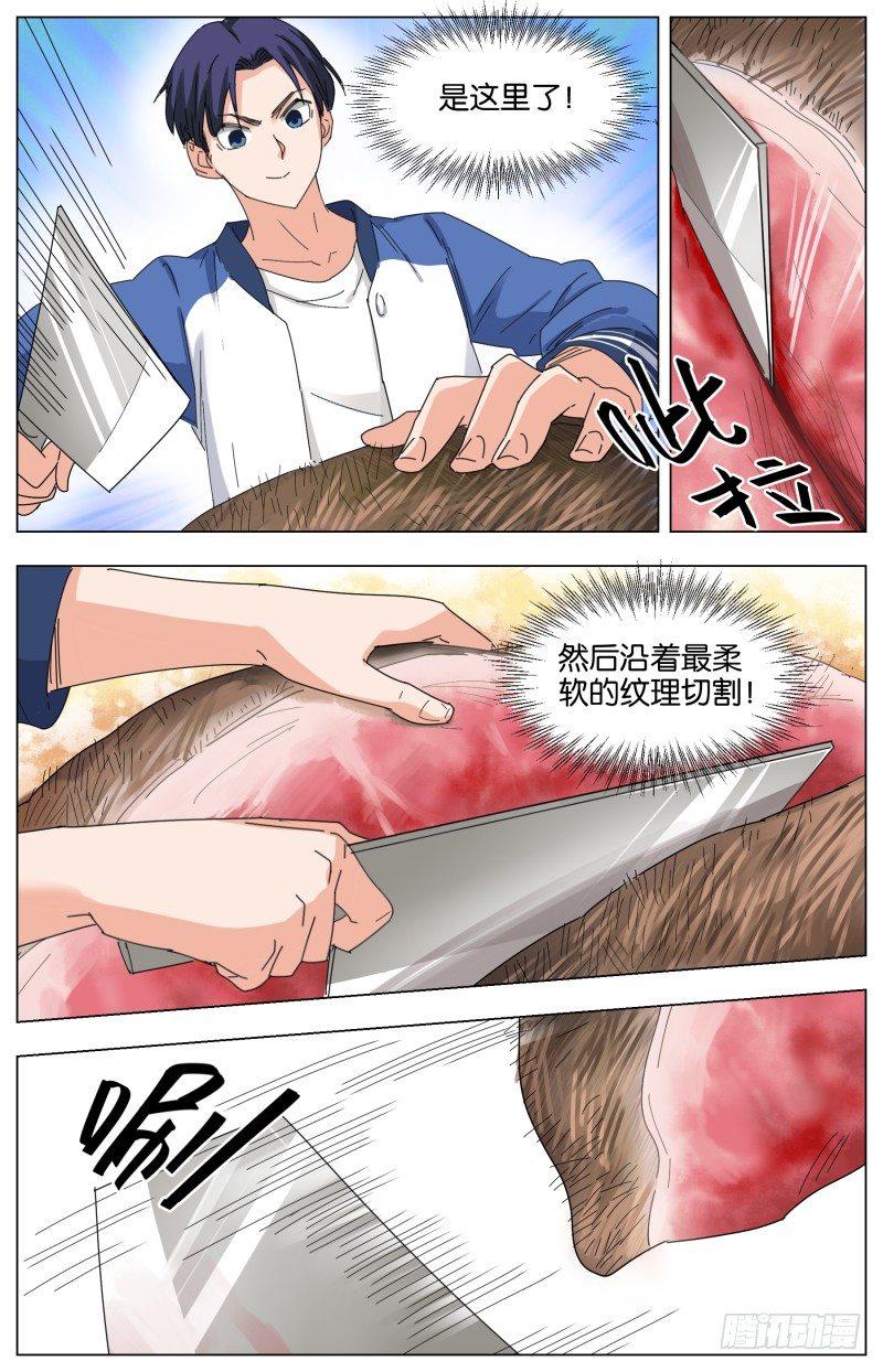 第二十四话 破肉-第69话