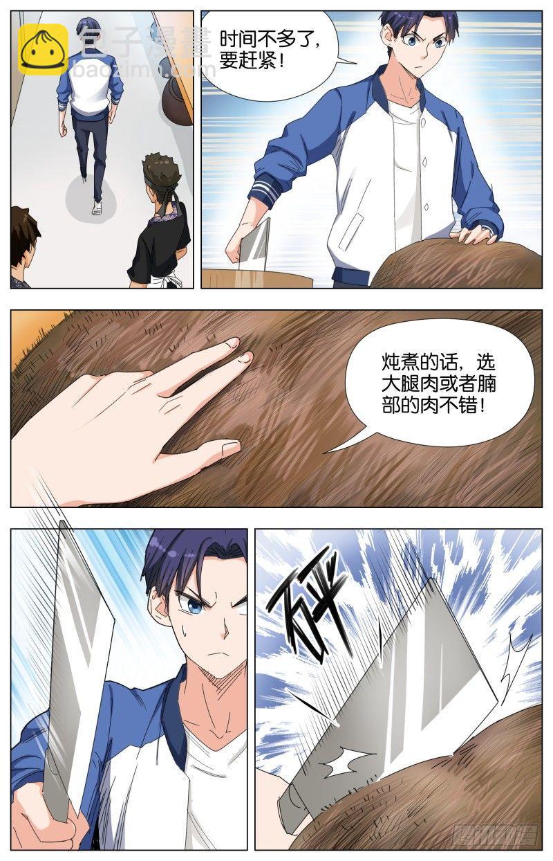 第二十四话 破肉-第69话