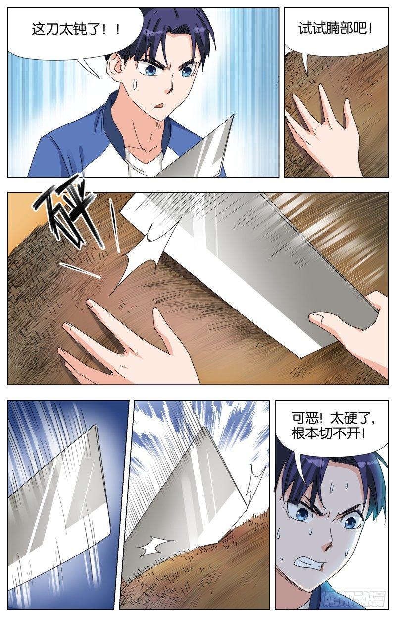 第二十四话 破肉-第69话