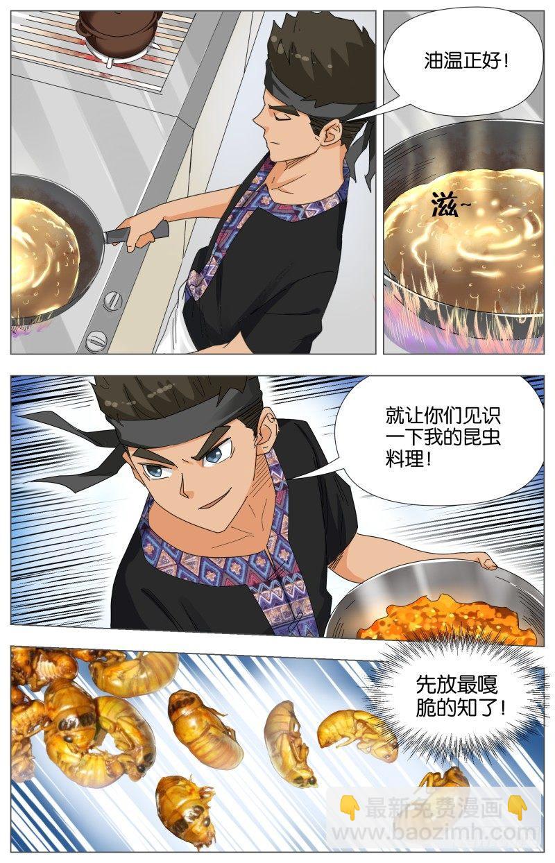 第二十四话 破肉-第69话