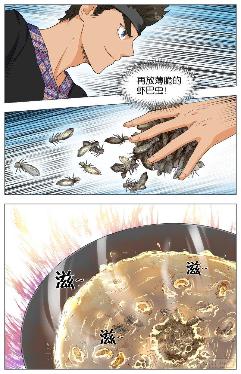 第二十四话 破肉-第69话