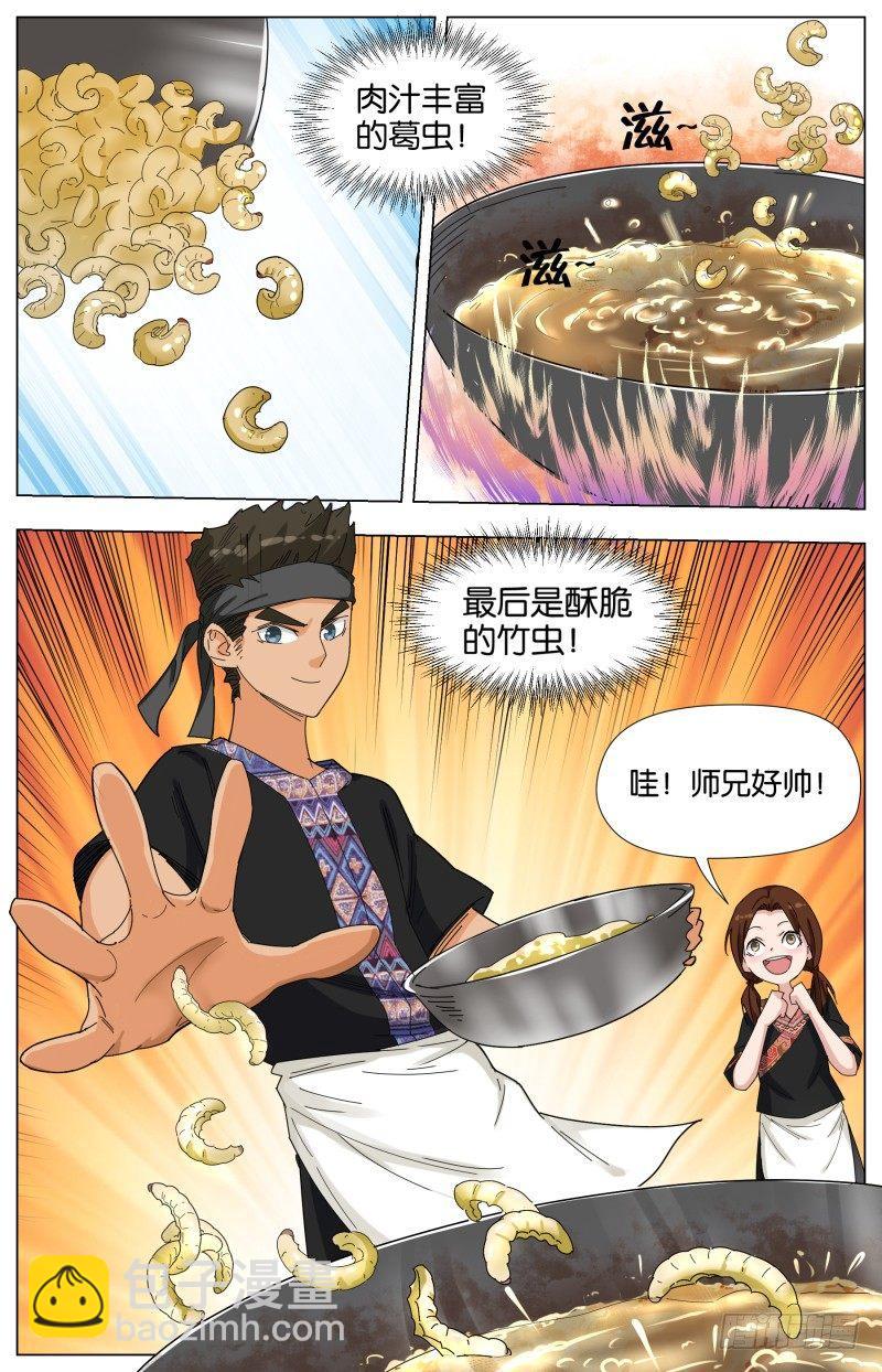 第二十四话 破肉-第69话