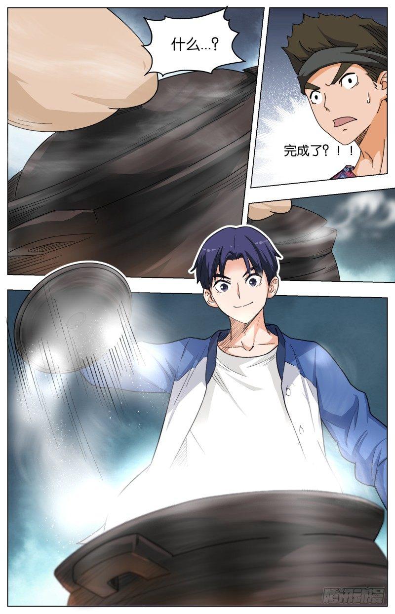 第二十五话 四花四虫十六味(2)-第71话