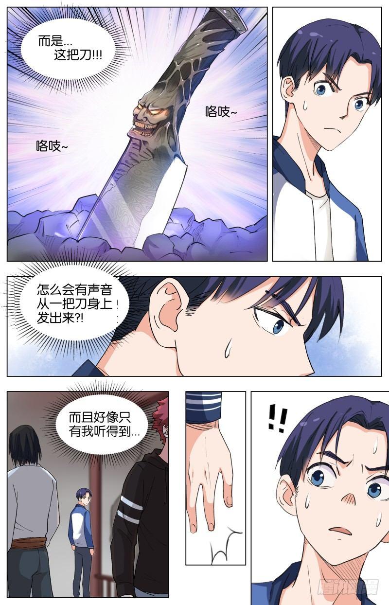 第二十七话 饿鬼道（2）-第75话