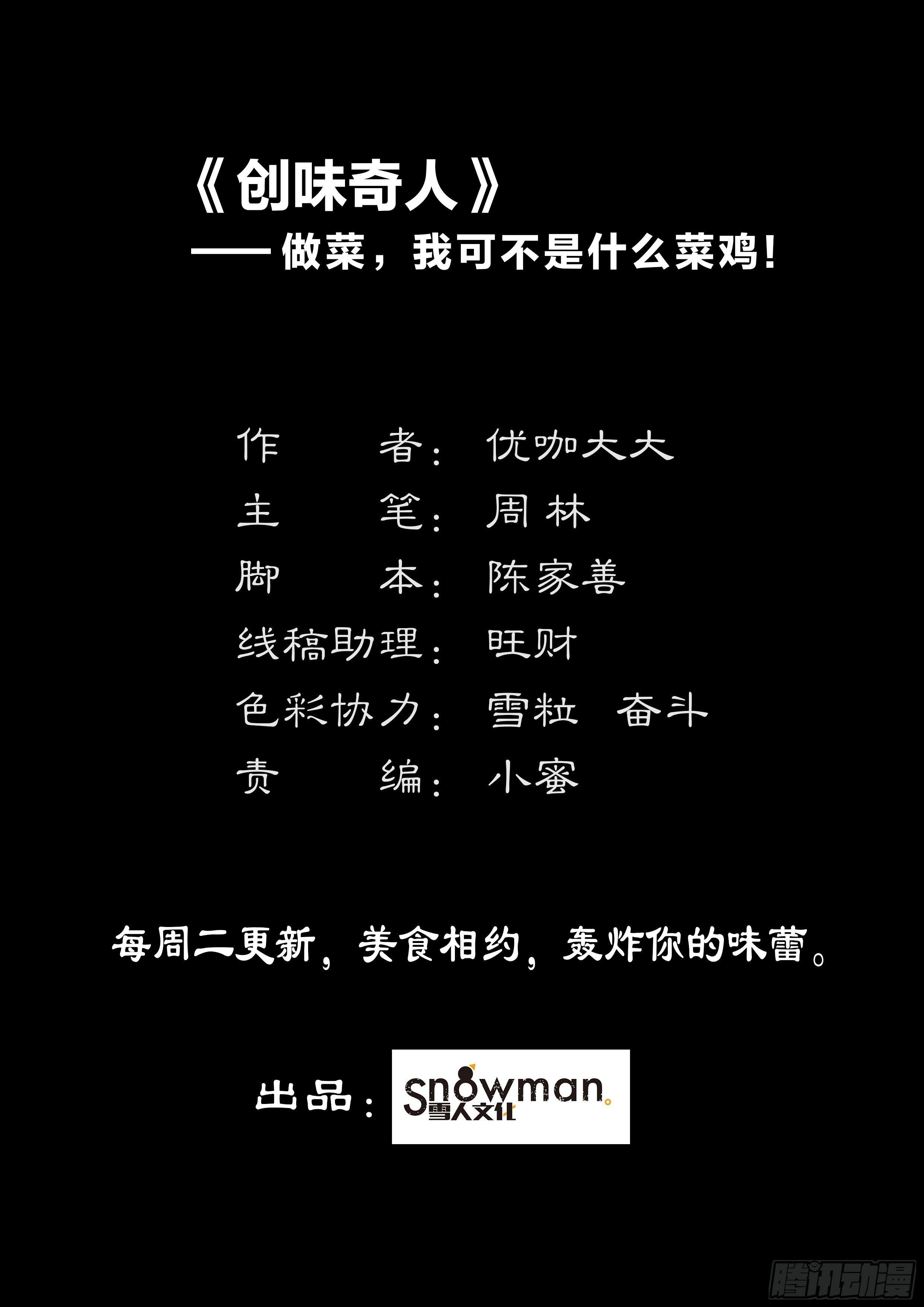第二十七话 饿鬼道（2）-第75话