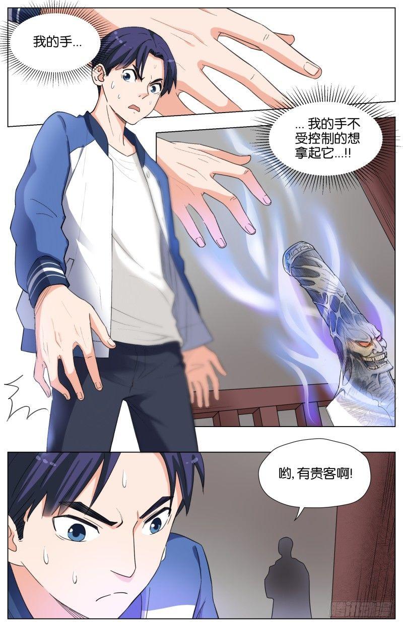 第二十七话 饿鬼道（2）-第75话