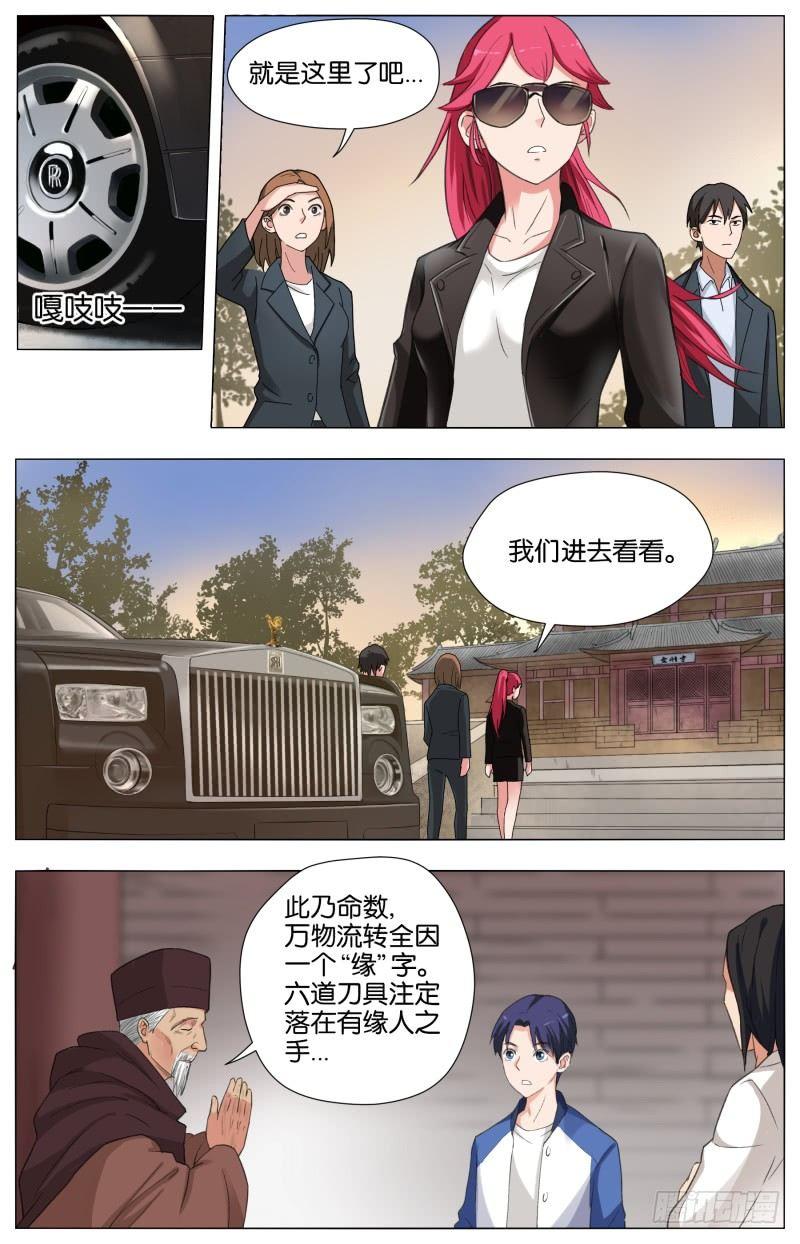第二十七话 饿鬼道（4）-第77话