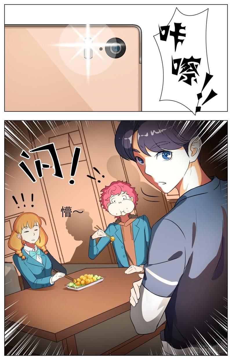 第三话  酥炸薯泥牛肉丸（1）-第9话