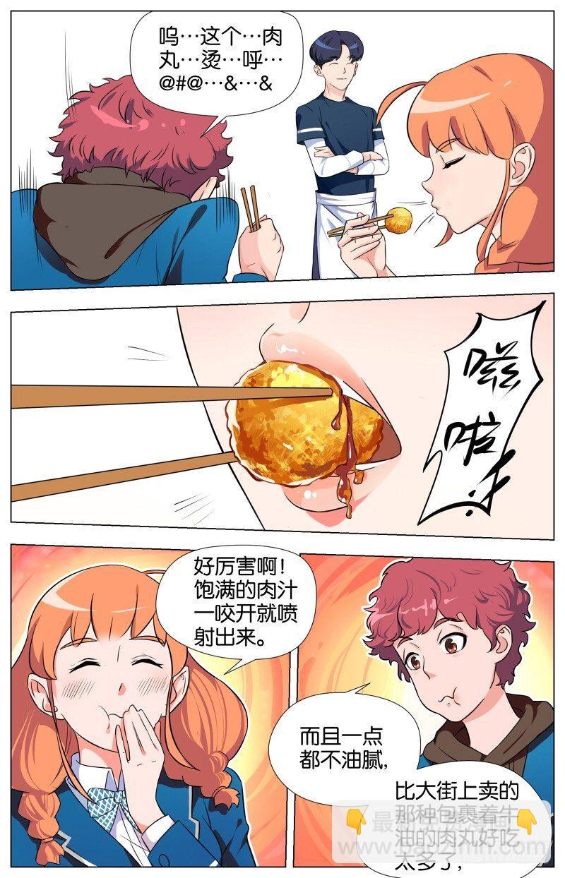 第三话  酥炸薯泥牛肉丸（1）-第9话