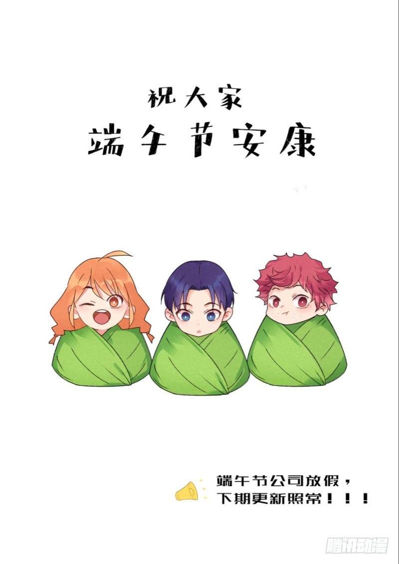 端午节贺图&amp;通知-第83话